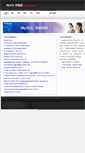Mobile Screenshot of mysqlab.net